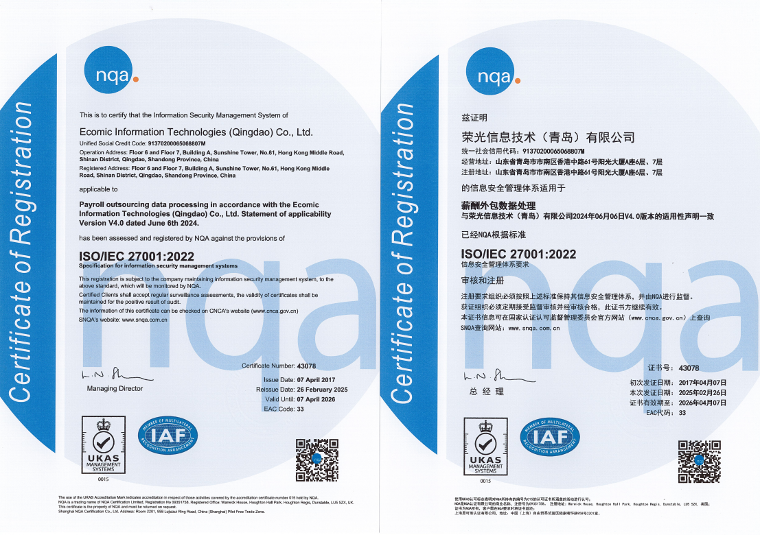 ISO27001认证
